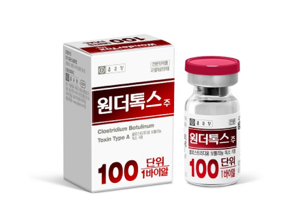 원더톡스 제품 패키지와 바이알