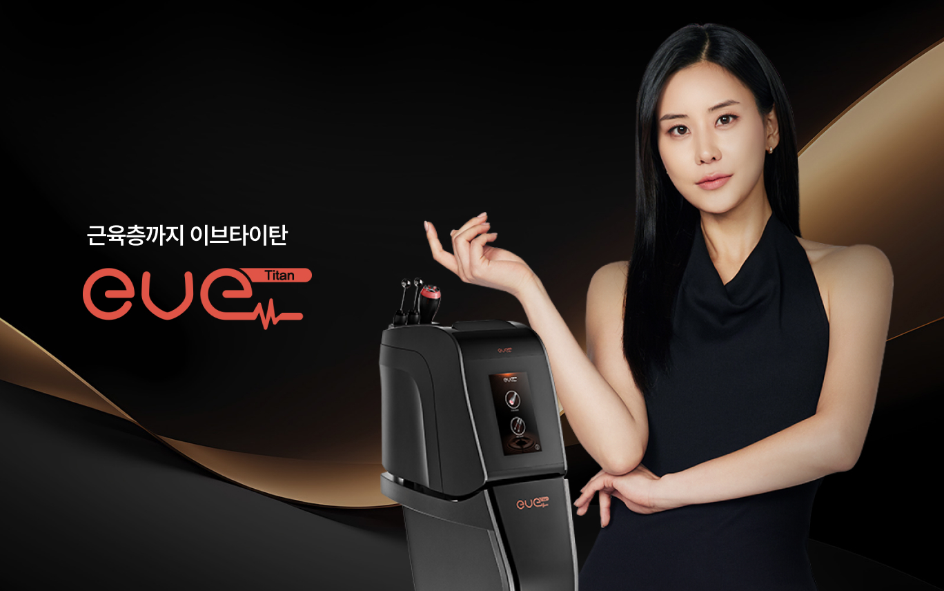 근육층까지 이브타이탄 — 장비와 모델 이미지