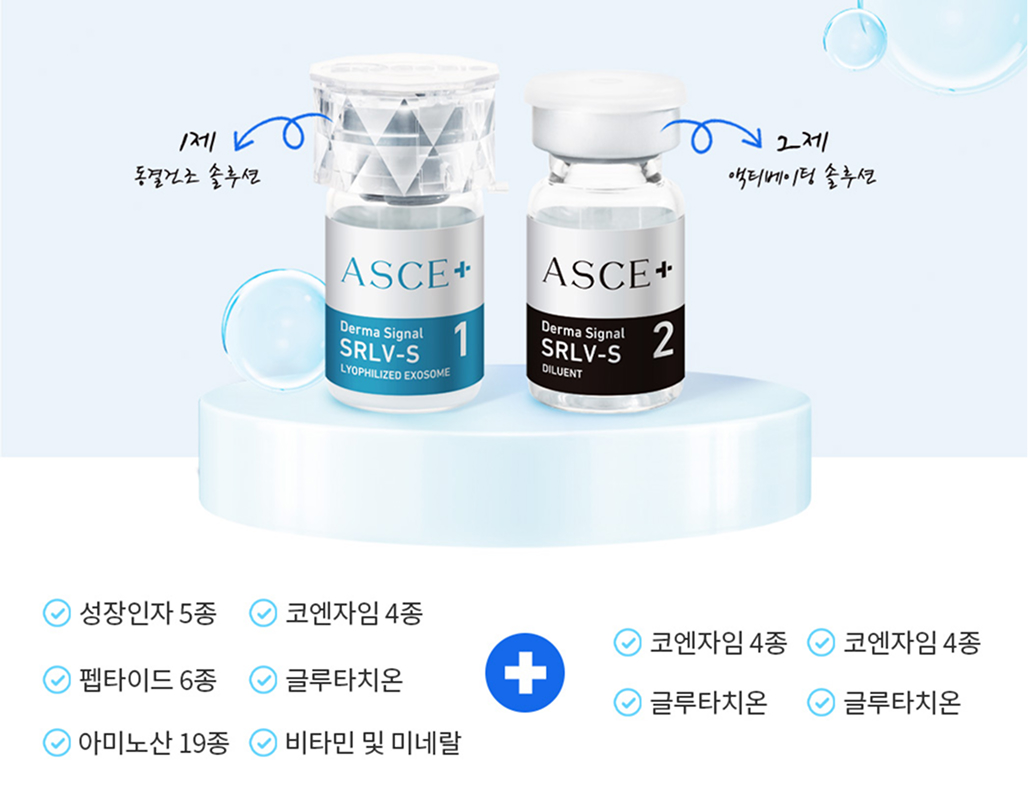 ASCE+ 1제·2제 구성과 주요 성분 안내 이미지
