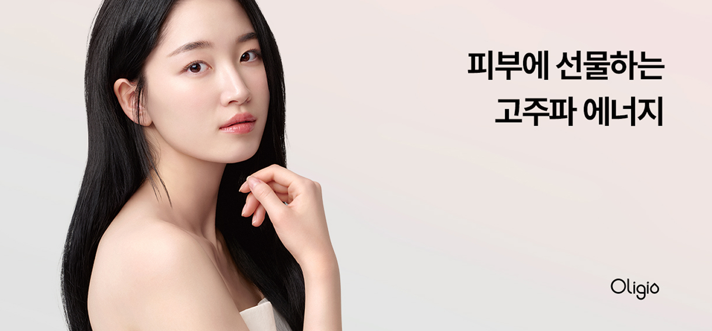 id 올리지오 피부에 선물하는 고주파 에너지