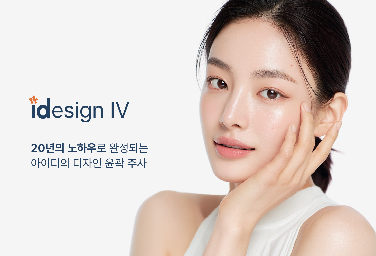 브이올렛주(데옥시콜산) 바이알